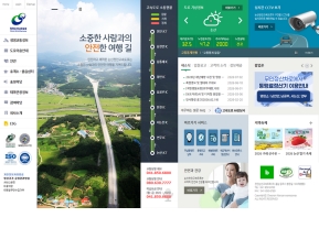 천안논산고속도로 인증 화면