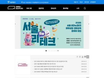 서울특별시평생교육진흥원 대표 이미지