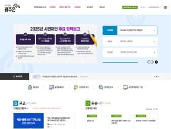 광주온(ON) 대표 이미지
