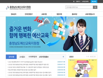 충청남도예산교육지원청 대표 이미지