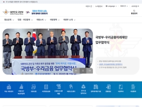 국방부 인증 화면