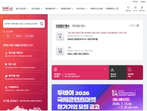 콘텐츠수출마케팅플랫폼 인증 화면
