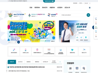 춘천시청 대표 이미지
