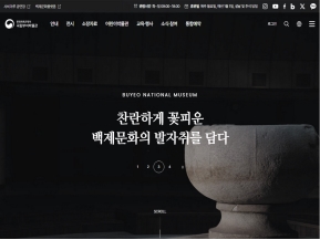 국립부여박물관 인증 화면