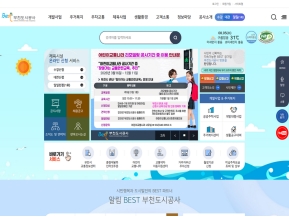 부천도시공사 인증 화면