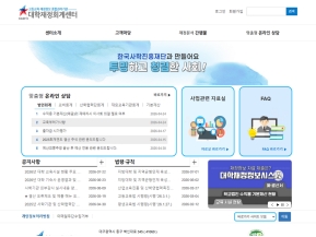 대학재정회계센터 인증 화면