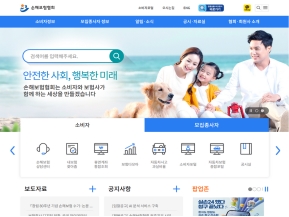 손해보험협회 인증 화면