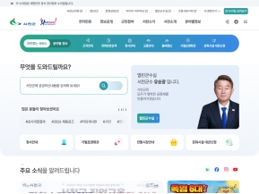 서천군청 인증 화면