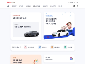 BNK캐피탈					 					 인증 화면