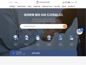 한국의료분쟁조정중재원 인증 화면