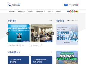 국가물관리위원회 인증 화면