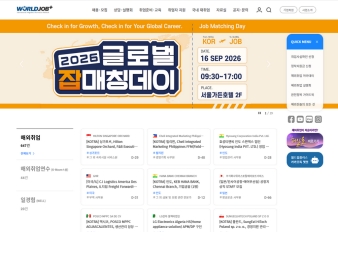 월드잡플러스 대표 이미지