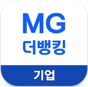 MG더뱅킹기업 대표 이미지