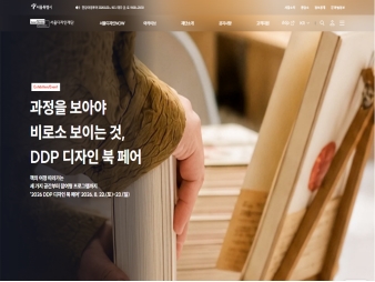 서울디자인재단 대표 이미지