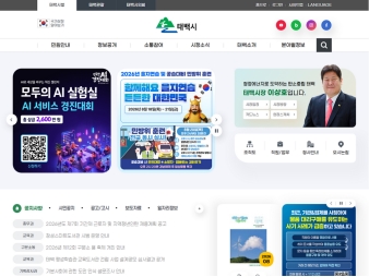 태백시청 대표 이미지