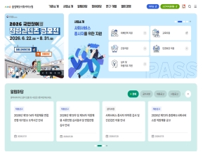 충청북도사회서비스원 인증 화면
