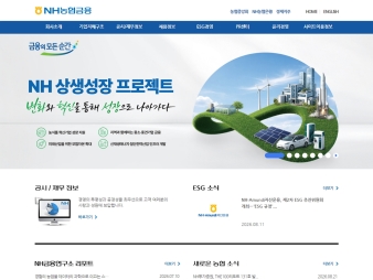 NH농협금융 대표 이미지