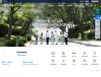 충청대학교 대표 이미지