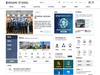 대전광역시시설관리공단 대표 이미지