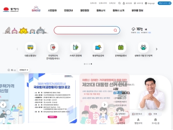 동해시청				 대표 이미지